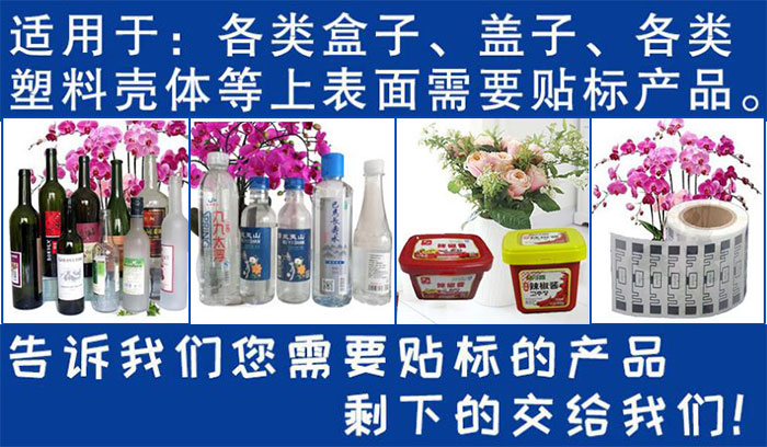 自動(dòng)貼標(biāo)機(jī)