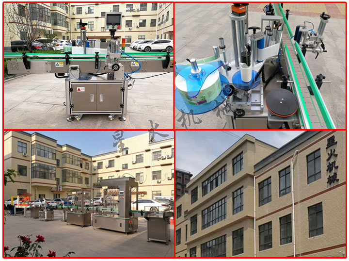 星火公司標(biāo)簽貼標(biāo)機(jī)及在蠔油灌裝生產(chǎn)線中的應(yīng)用實拍